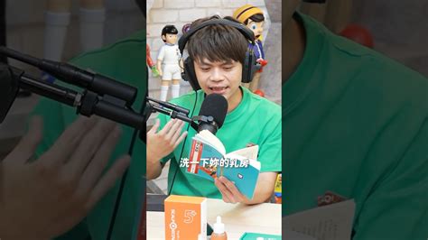 不代表本台立場|《蔡阿嘎543》Podcast